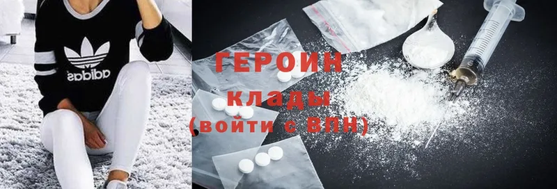 ГЕРОИН Heroin Бодайбо